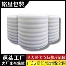 EPE珍珠棉卷快遞包裝泡沫防震緩沖氣泡棉泡沫板片打包膜填充材料