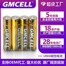 鹼性電池5電池AAA鹼性電動玩具高容量耐用干5號鹼性干電池廠家