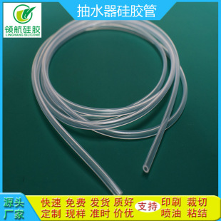 免費拿樣透明硅膠管電動抽水器硅膠管透明輸水管環保耐高溫無味