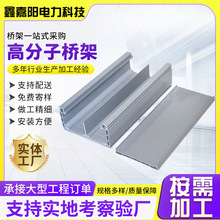 復合高分子防火電纜橋架廠家批發弱電高分子合金橋架阻燃防腐橋架