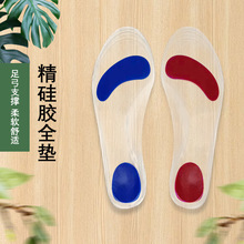 跨境GEL足弓支撐鞋墊透明硅膠輔助矯正整墊自粘運動柔軟減震全墊