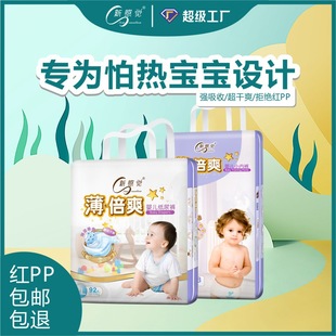 輕薄XXL新生兒嬰幼兒寶寶嬰兒紙尿褲批發尿不濕兒童XXXL拉拉褲