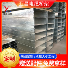 100x100鍍鋅不銹鋼橋架槽式梯式電纜橋架200*100金屬橋架機櫃