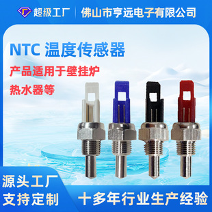 壁掛機熱水器銅鍍鎳感溫探頭G1/8螺牙-10K壓力探頭ntc溫度傳感器