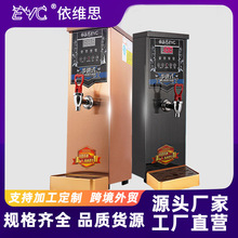 依維思全自動不銹鋼節能步進式開水器商用電熱奶茶店開水機三色