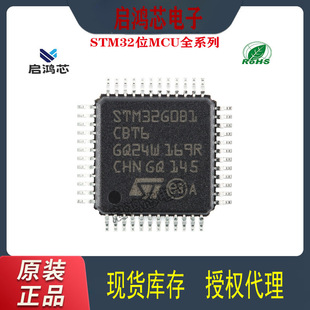 STM32G0B1CBT6bQFP48 32λ΢оƬICƬCMCUԪ