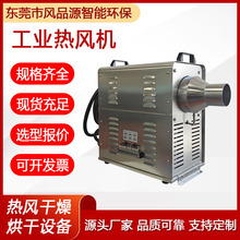 標准型工業熱風機10KW加熱器大風量食品烘干熱風爐管道烘干加熱器