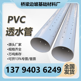 PVC׹͸ˮܴӲ|ڏˮ܈@־Gȹйˮ