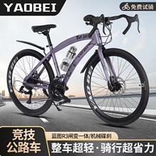 2025鋁合金24速青少年公路自行車成人學生男女代步公路車自行車