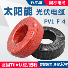 光伏線4平方直流電纜線 太陽能光伏電線PV1-F4平方鍍錫銅芯電纜線