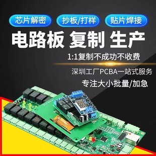 PCB·ӹp澀·PCBAİоƬһվʽ