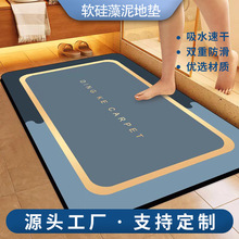 硅藻泥腳墊洗澡間地墊衛生間門口硅膠防滑浴室吸水耐臟速干地墊子
