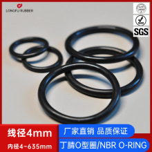 內徑4~635*線徑4mm優質黑色耐油丁腈橡膠O型密封圈NBR70 OR