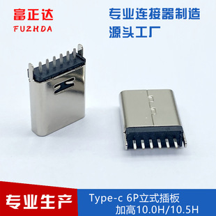 type-cʽ6P ֱ10.0H/10.5H B USB3.1ĸS