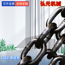 廠家礦用c級高強度圓環鏈 工業不銹鋼圓環鏈條 18X64圓環鏈條