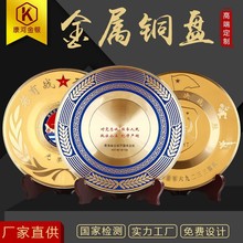 紀念盤定制錫盤銅盤金屬獎盤定做公司周年企業上市退休金銀紀念品