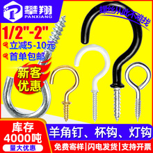 開口加長羊角釘diy掛件配件小飾品配件9字羊眼釘首飾自攻掛鈎閉環