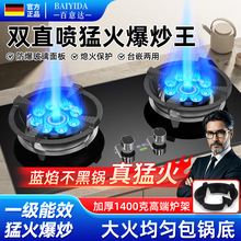 德國正品猛火九腔直噴天然氣液化氣雙灶家用增壓新款台嵌定時灶具
