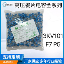 插件高壓瓷片電容3KV101 3000V F7腳距P=5mm廠家直供原裝正品現貨