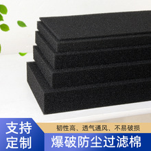 黑色凈化器過濾棉片材開孔棉聚氨酯爆破海綿加厚高密度海綿防塵棉