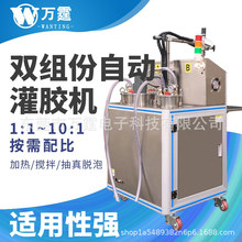 電子產品硅膠全自動灌膠機環氧樹脂加熱抽真空ab膠手機殼點膠機