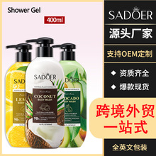 SADOER椰子沐浴露 清潔身體保濕去角質細膩沐浴露跨境外貿批發