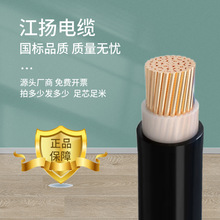YJV單芯線建築電纜銅纜電力電纜低壓1芯16/25/35/50/70/300/400平