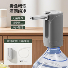 電動折疊款抽水器桶裝飲水機礦泉水家用便捷充電全自動吸水上水器