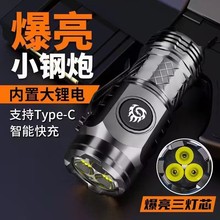 爆款三眼強磁充電手電筒超亮 家用充電戶外夜騎便攜LED遠射小手電