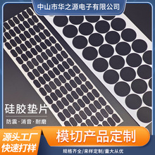 自粘硅膠墊片實心圓形單面背膠防滑膠墊減震耐磨腳墊加厚密封墊