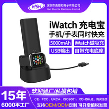 適用蘋果iwatch手表充電寶5000毫安無線磁吸桌面立式便攜移動電源