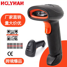 HolyhahH4系列無線掃碼槍超市商鋪收銀一維二維碼掃描槍庫存盤點