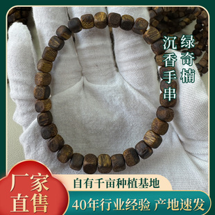 【方珠直銷】棋楠沉香方糖手串花果香奇楠沉香方珠男女文玩手串