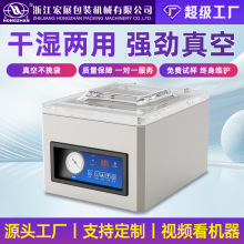 宏展立式真空機包裝機商用家用食品熟食鹵味干濕兩用保鮮抽真空機