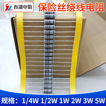 保險絲繞線電阻FRKNP1W或2WS 10R  5%抗雷擊4KV 熔斷性電阻