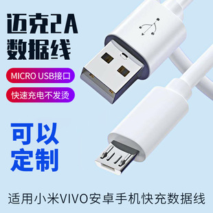 ע~2A׿侀mСVIVO֙C늾Micro USB