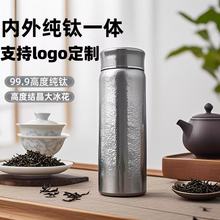 300ml純鈦保溫杯錘紋設計悶泡杯高顏值雙層純鈦口袋杯高端禮品杯