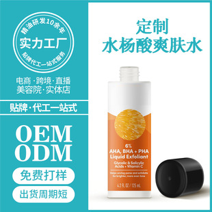 羳ˮˬwˮwɫaˮAҺSalicylic acid toner