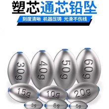 跨境批發刻度空心通心鉛墜海釣爆炸鈎釣魚鉛墜海竿塑芯橄欖鉛墜