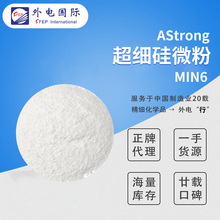 AStrong石英粉 工業防護漆電線電纜塑膠用 抗刮性好MIN6硅微粉