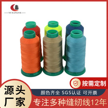 定制60#尼龍彈力線 染色縫紉線 鞋服工業縫紉機尼龍線 縫紉線150d
