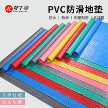 車間止滑墊pvc塑料地毯耐磨隔水浴室廚房防滑墊地墊牛津加厚人字