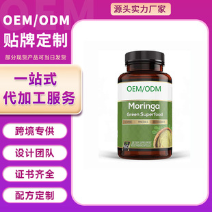 羳RdN֧moringa capsulesľz