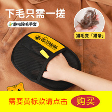【現貨速發】寵物靜電除毛手套雙向刷毛器除毛刷貓毛手套去貓毛