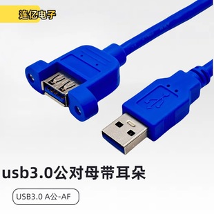 USB3.0ĸLݽz׿ɹ̶ USB3.0Dĸ