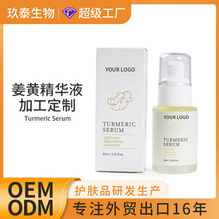 oemRdTURMERIC SERUMSAҺ30ml沿AԭҺӹ