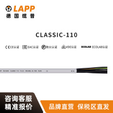 纜普電纜 LAPP  LFLEX CLASSIC 110耐油RVV1.5方德標控制信號線
