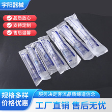 現貨獨立包裝 跨境針筒 工業點膠  防塵 實驗室針管 寵物喂食美容