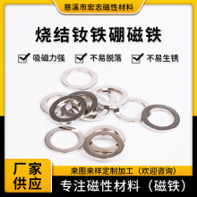 廠家批發20*1.5-13圓環磁鐵耐高溫圓形帶孔圓形小薄片釹鐵硼強磁