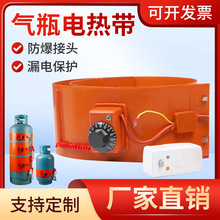 硅膠加熱帶煤氣罐加熱帶氣瓶加熱帶液化氣瓶加熱帶超安全加熱帶